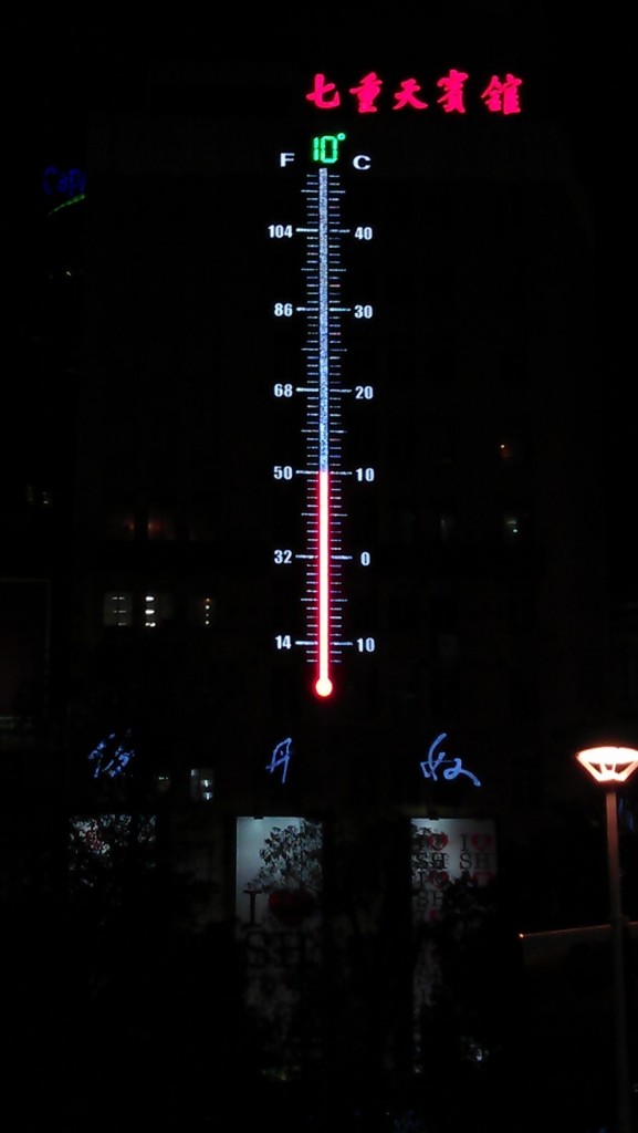 Ein richtig k&uuml;hler Empfang in Shanghai der uns deutlich zeigt, dass wir schon Dezember haben.